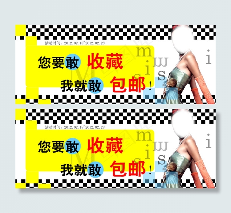 女装海报 女装休闲服海报图片