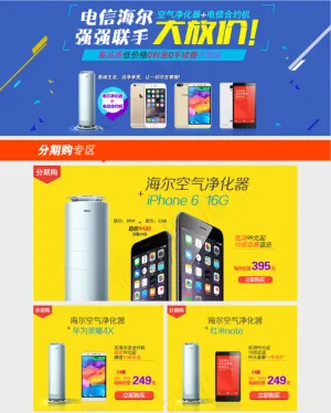 中国电信
