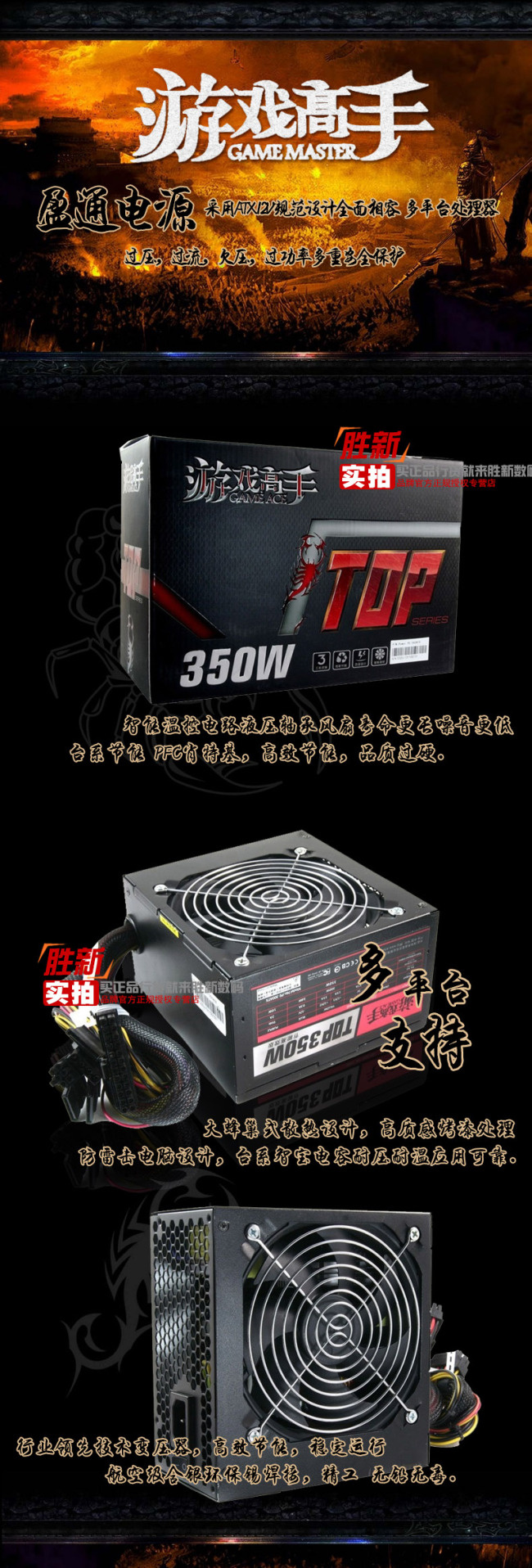 黑色简洁产品详情页面psd模版下载