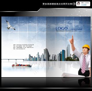 房地产建筑工程规划画册封面设计