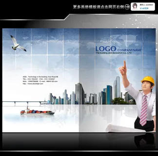 房地产建筑工程规划画册封面设计 房地产建筑工程规划画册封面设计