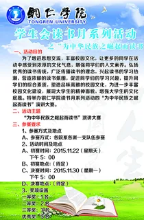 读书月海报图片 读书月海报图片