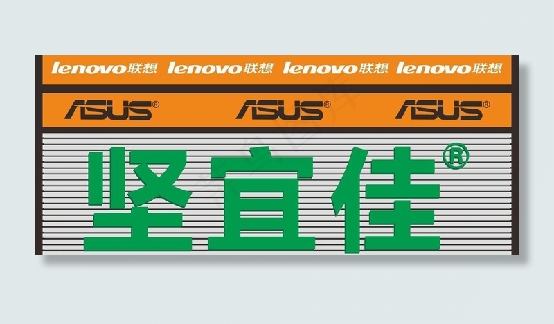 联想标志图片
