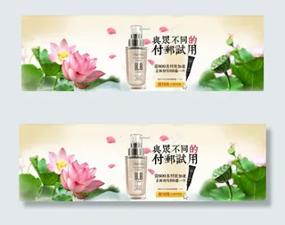 淘宝全屏海报化妆品荷花海报