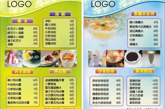 a5饮品餐牌图片cdr矢量模版下载