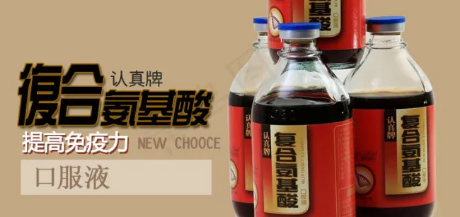 淘宝药品海报