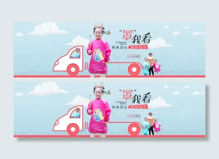 儿童海报设计罩衣海报女童海报设计蓝底背景