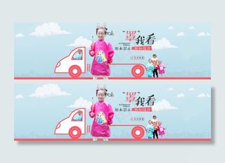 儿童海报设计罩衣海报女童海报设计蓝底背景