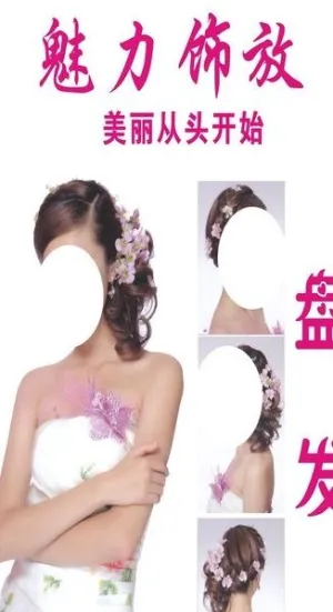 盘发广告图片