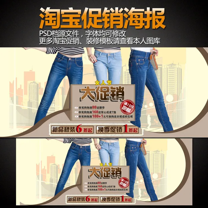 淘宝新品女装促销大海报模板psd模版下载