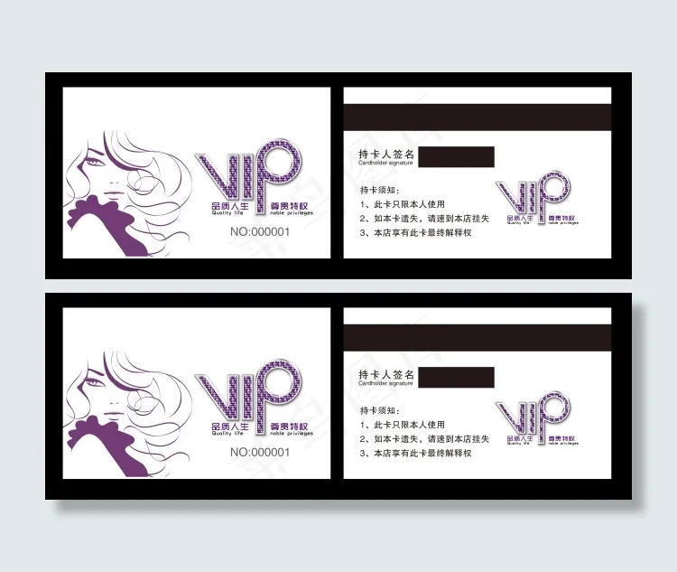 美发VIP卡psd模版下载
