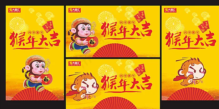 猴年大吉图片(210X297)cdr矢量模版下载