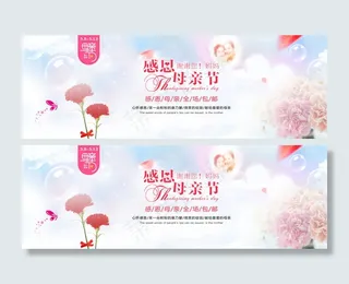 母亲节店铺海报