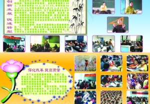 创新发展 促进转型图片