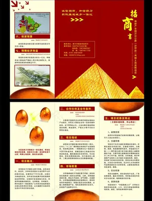 招商书图片
