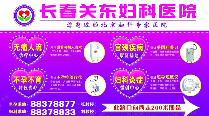 户外广告牌图片psd模版下载