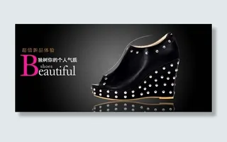 淘宝女靴海报素材