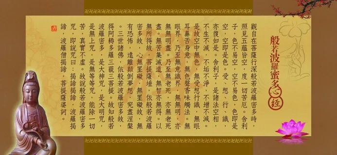 观音经图片 观音经图片