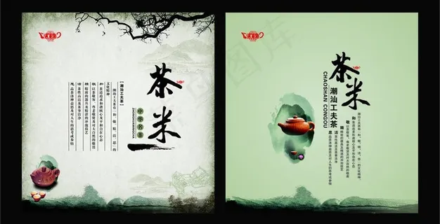 工夫茶图片 工夫茶图片