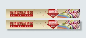 四件套店招