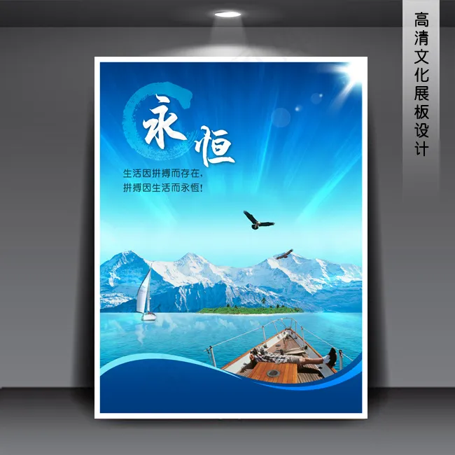 企业文化展板海报PSD下载(3543X4724(DPI:150))psd模版下载