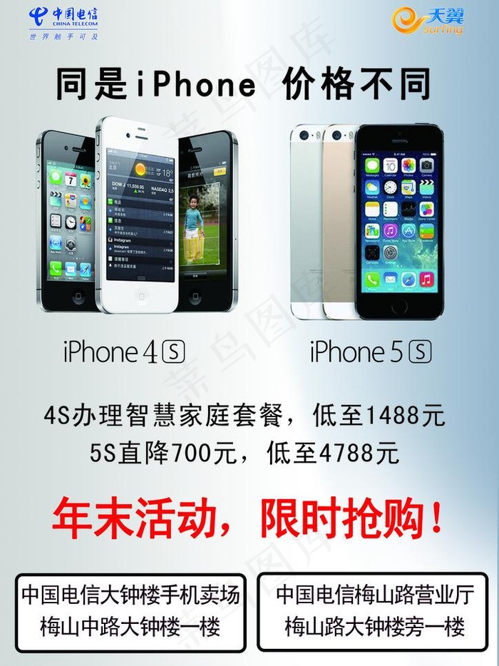 苹果手机单页图片