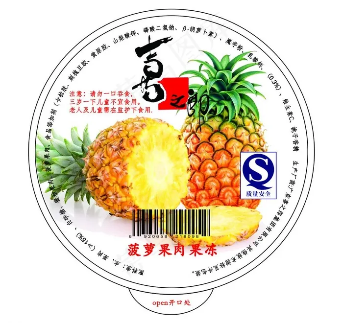 果冻包装图片cdr矢量模版下载