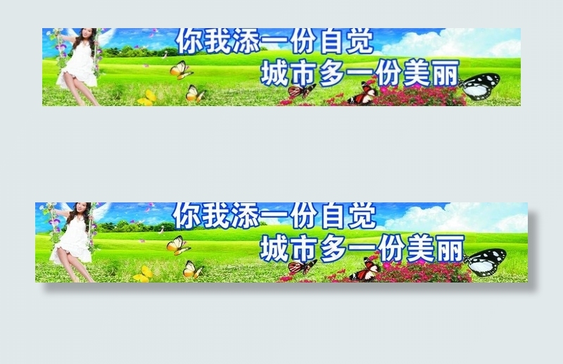 城市展板 文明标语cdr矢量模版下载