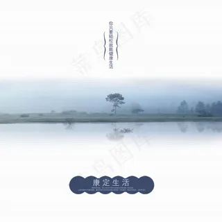 中国风PSD分层素材水岸