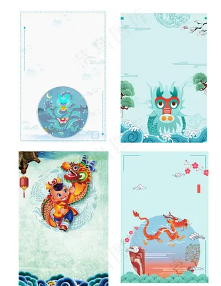 中国风传统文化手绘龙二月二龙抬头海...