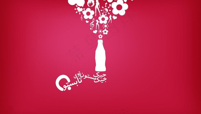 可口可乐底纹图片