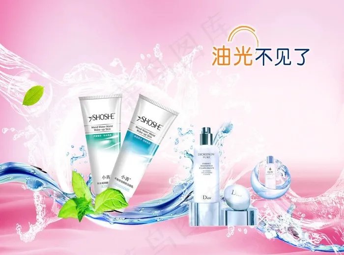 护肤品广告海报图片psd模版下载