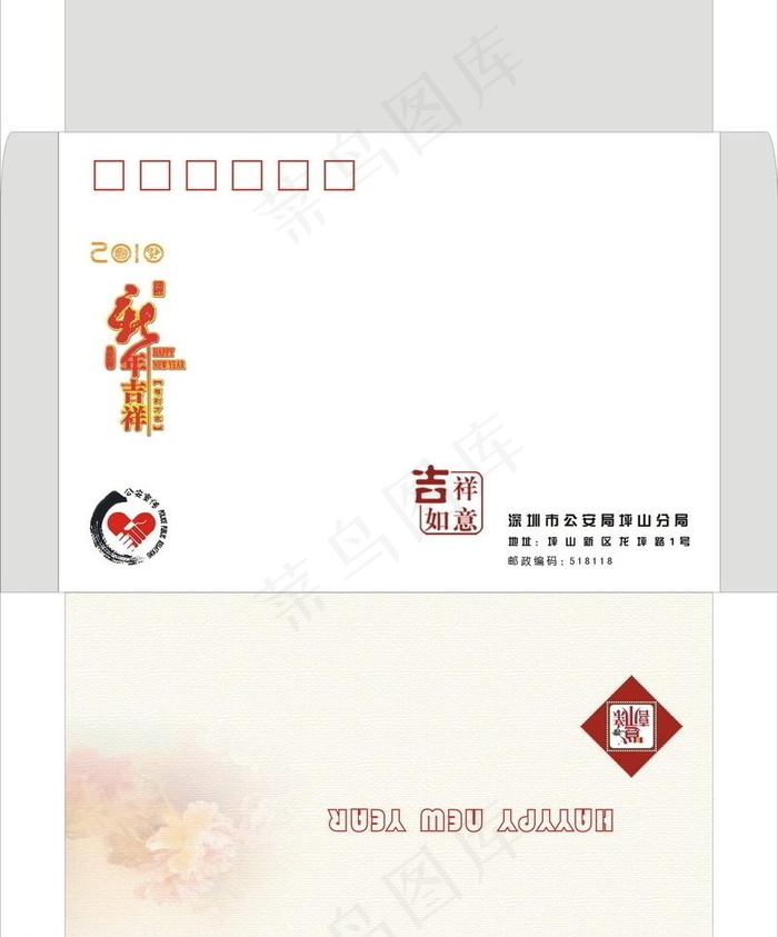 春节贺卡信封cdr矢量模版下载