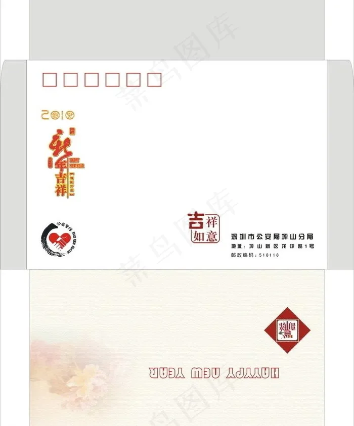 春节贺卡信封cdr矢量模版下载