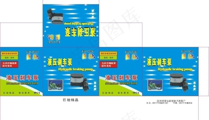 汽摩配包装图片cdr矢量模版下载