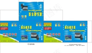 汽摩配包装图片