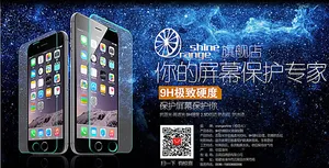 iPhone钢化膜不干胶包装图片