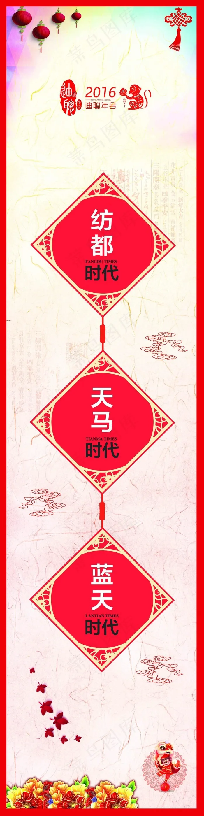 喜庆海报 发展历程(4724X11811(DPI:150))psd模版下载