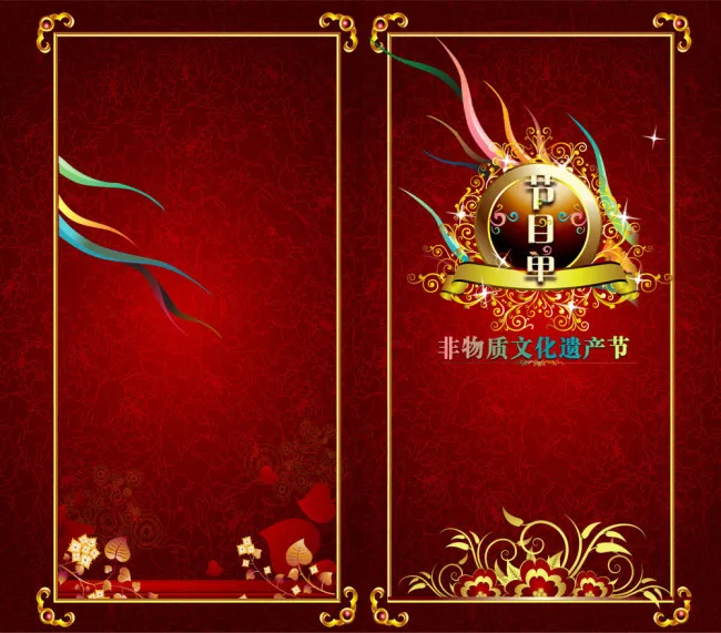 红色漂亮背景加金色边框