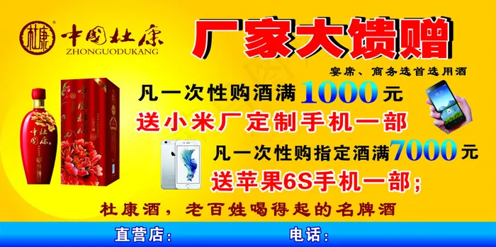 杜康酒cdr矢量模版下载