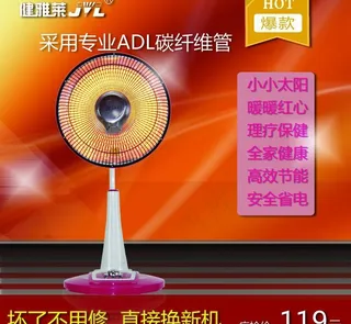 健雅莱取暖器主图图片