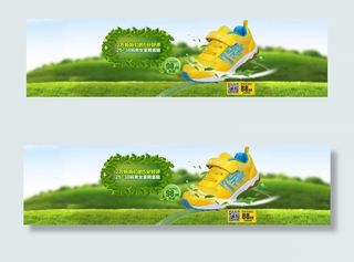 淘宝童鞋首页海报