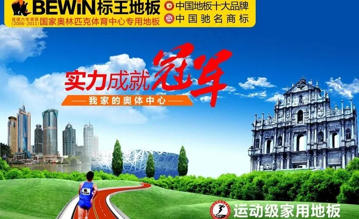 标王地板品牌图片cdr矢量模版下载