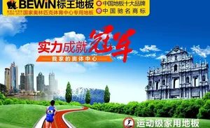 标王地板品牌图片