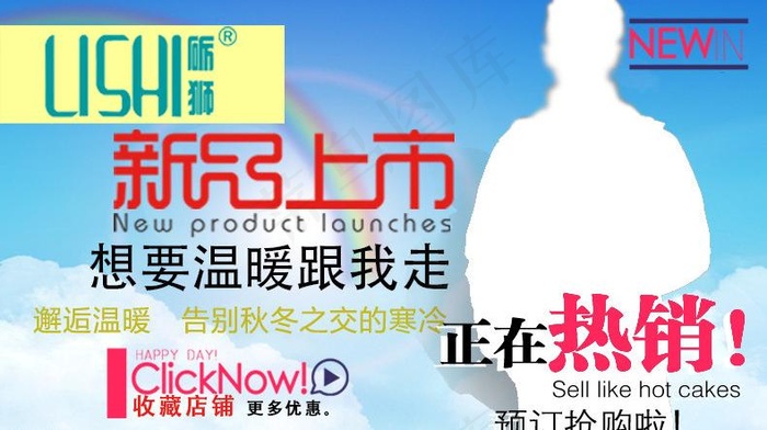 淘宝宝贝海报图片psd模版下载