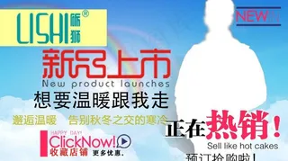 淘宝宝贝海报图片