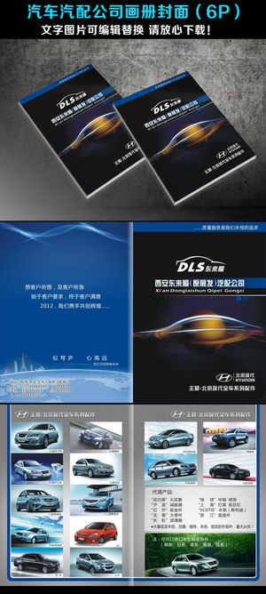 北京现代画册封面模板