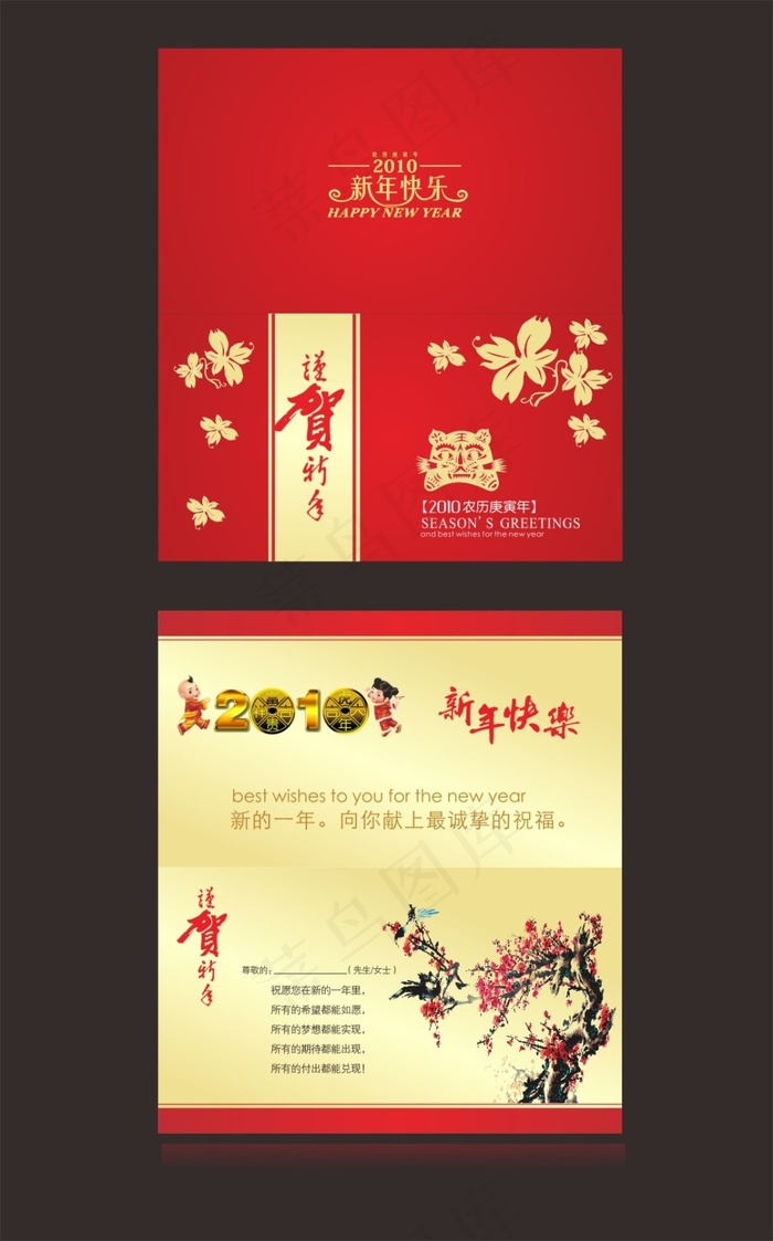 镀金新年贺卡cdr矢量模版下载