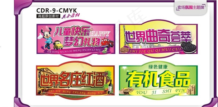 区域牌图片cdr矢量模版下载