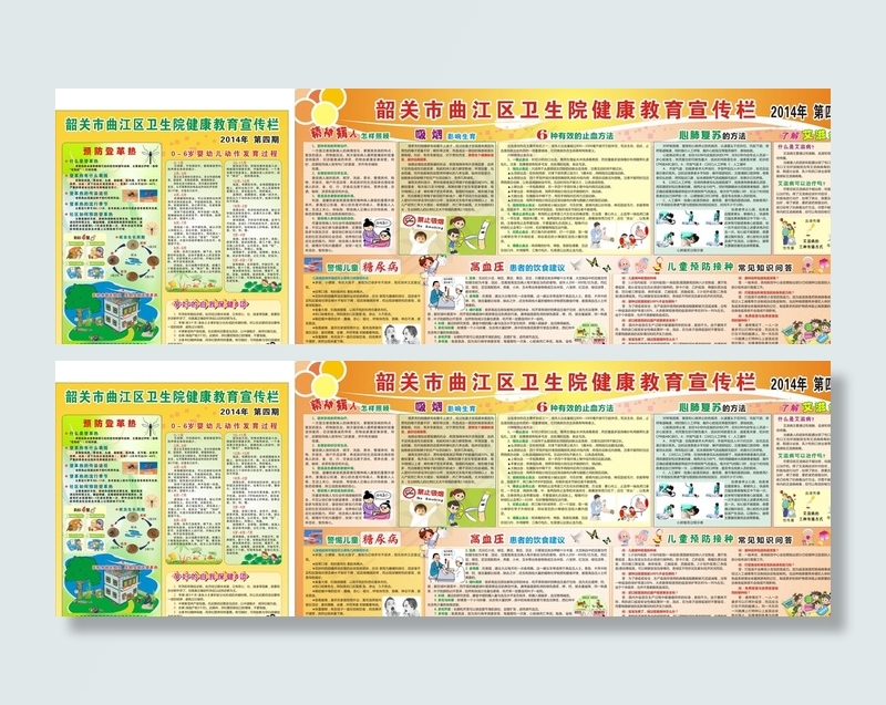 医院健康知识宣传栏图片(1000X1060)cdr矢量模版下载